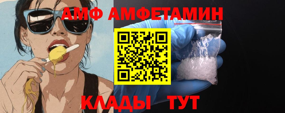 Амфетамин 98%  Вход с VPN  Amphetamine  Красноуфимск  АМФЕТАМИН 