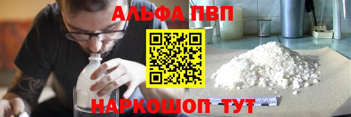 Alpha-PVP СК Красноуфимск