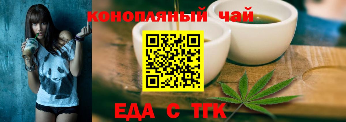 Красноуфимск  Еда ТГК марихуана  Вход с VPN 