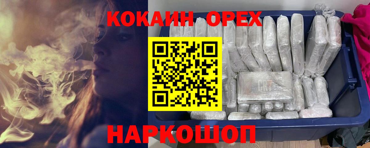 Cocaine 99%  Вход с VPN  Кокаин 98%  Красноуфимск 