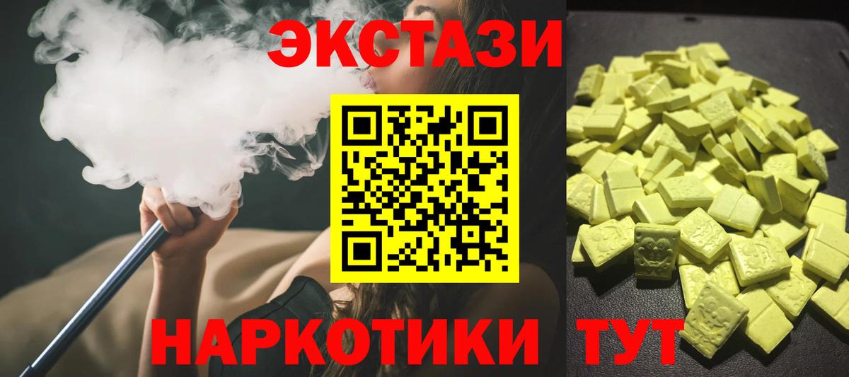 ЭКСТАЗИ 99% Красноуфимск