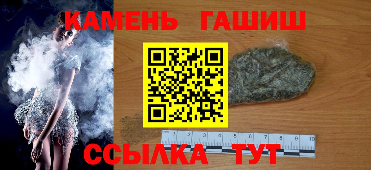 ГАШИШ  ГАШ Premium  Вход с VPN  ГАШ Ice-O-Lator  Красноуфимск 