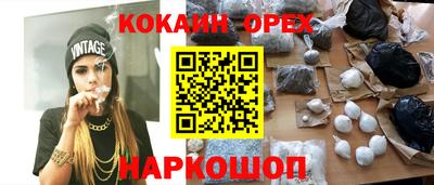 COCAINE Камышлов