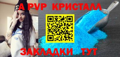 альфа пвп VHQ Канаш