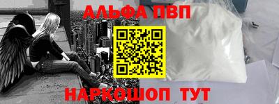 альфа пвп VHQ Канаш