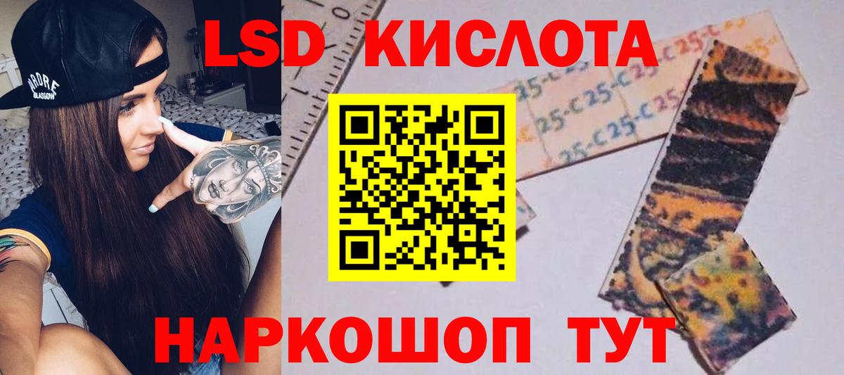 ЛСД экстази ecstasy  Лсд 25 экстази кислота  Вход с VPN  Красноуфимск 