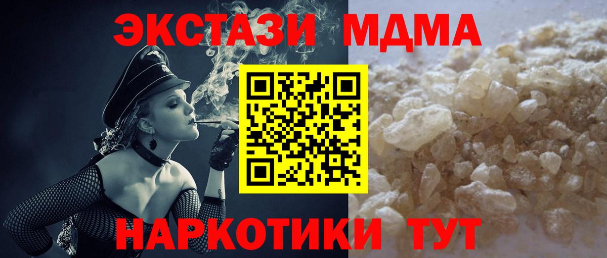 Красноуфимск  MDMA VHQ  Вход с VPN  МДМА кристаллы 