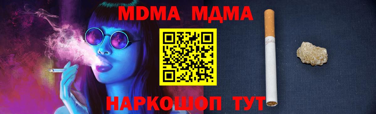MDMA crystal Красноуфимск