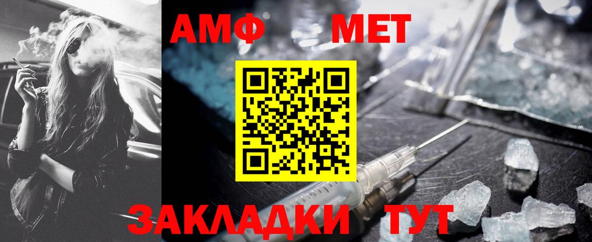 Красноуфимск  МЕТАМФЕТАМИН Methamphetamine  Вход с VPN 