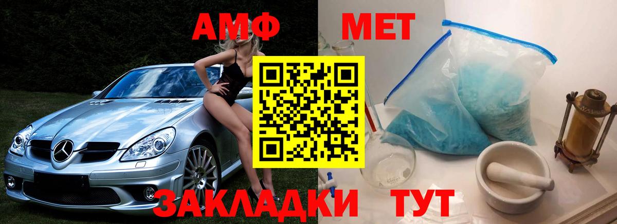 Метамфетамин пудра Красноуфимск