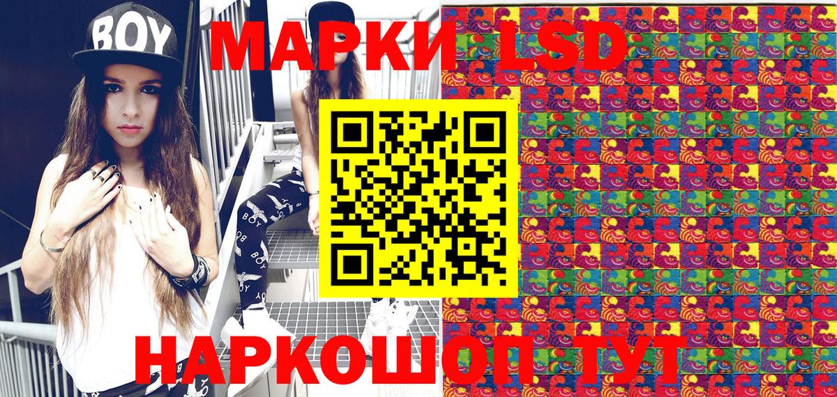 Наркотические марки 1,8мг Красноуфимск