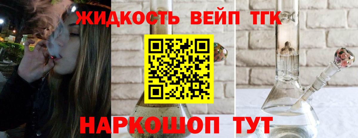 Красноуфимск  купить   Вход с VPN  ТГК жижа 