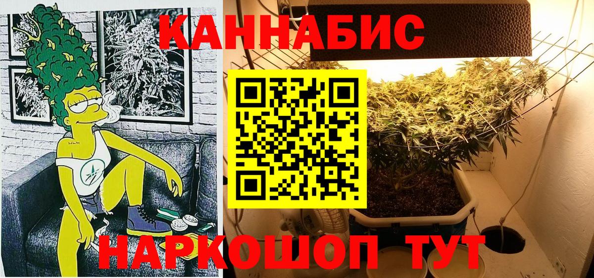 Бошки Шишки VHQ  Бошки марихуана тримм  Каннабис SATIVA & INDICA  Красноуфимск  Вход с VPN 